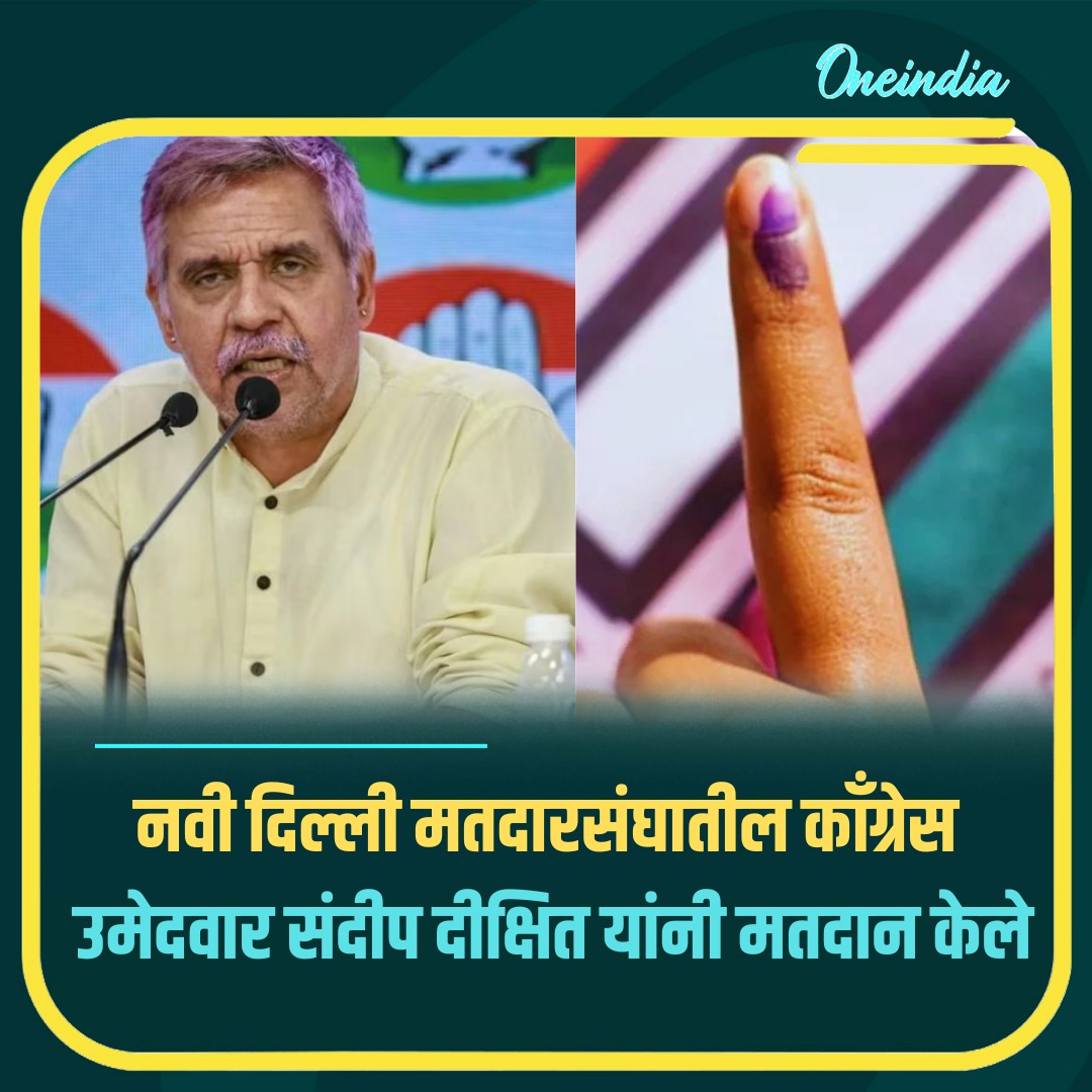 Delhi Election 2025 :  अखिलेश यादव यांनी मतदारांना काय सांगितले?