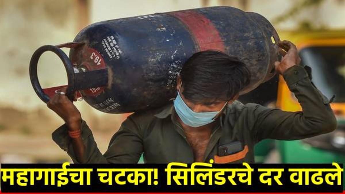 LPG Price Hike अर्थसंकल्पापुर्वी महागाईची झळ! एलपीजी सिलिंडर 'एवढ्या' रुपयांनी महाग, वाचा नवे दर